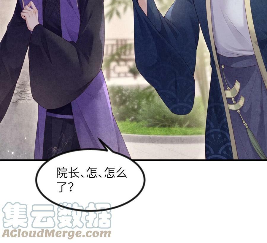 050 我家虞郎学问第一21