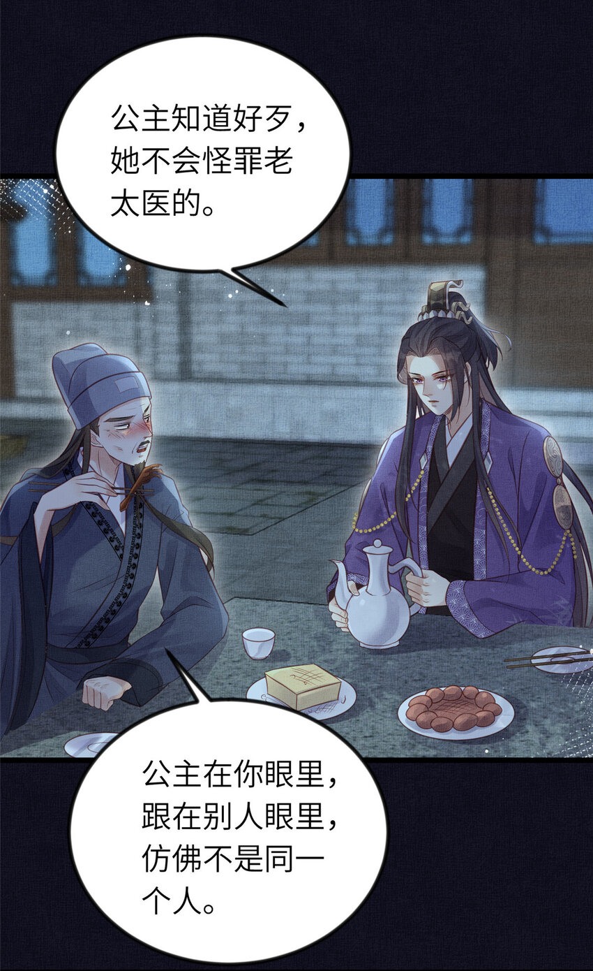 039 你非驸马候选6