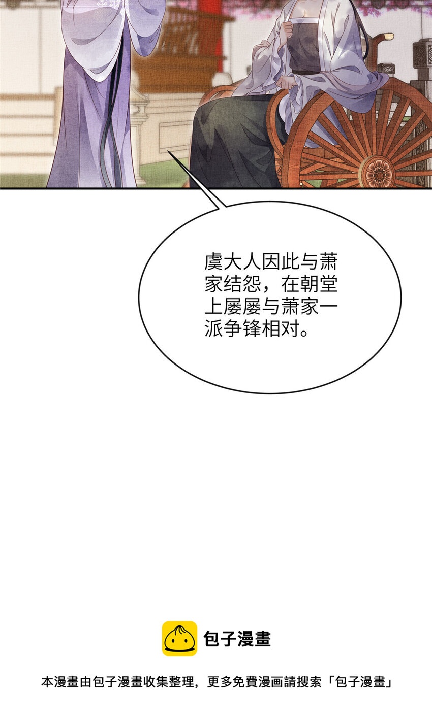 006 虞大人有私情12