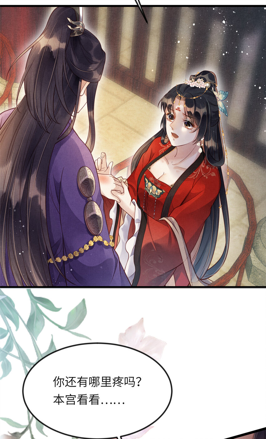 017 公主想把臣如何21