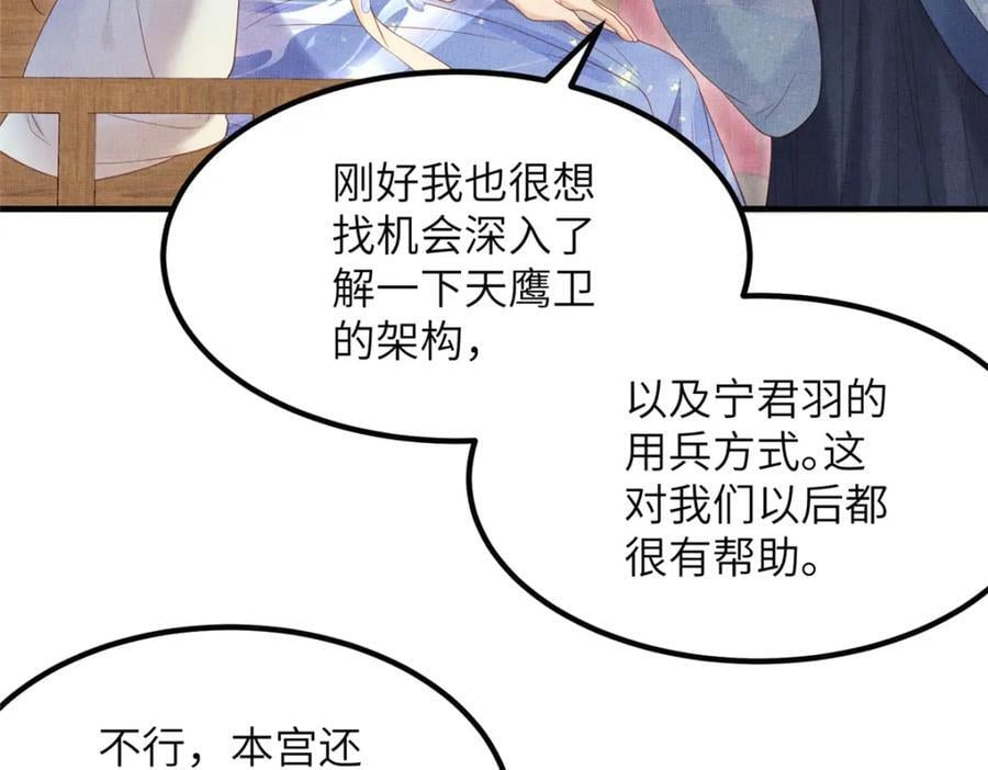 108 虞郎不必忍耐52