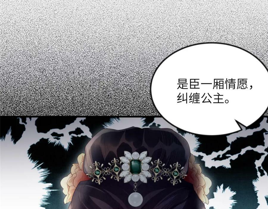 076 是臣一厢情愿35
