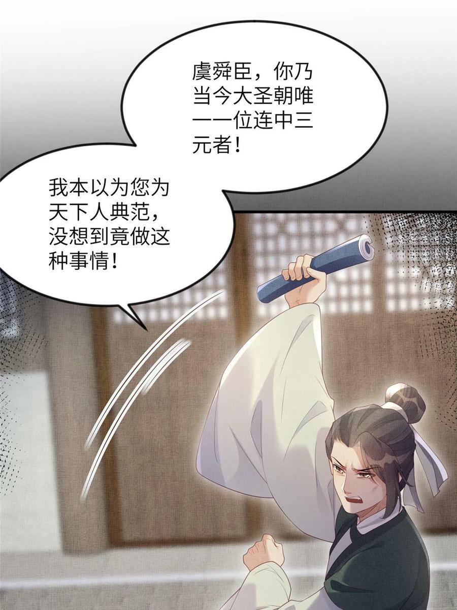 066 给自己制造情敌13