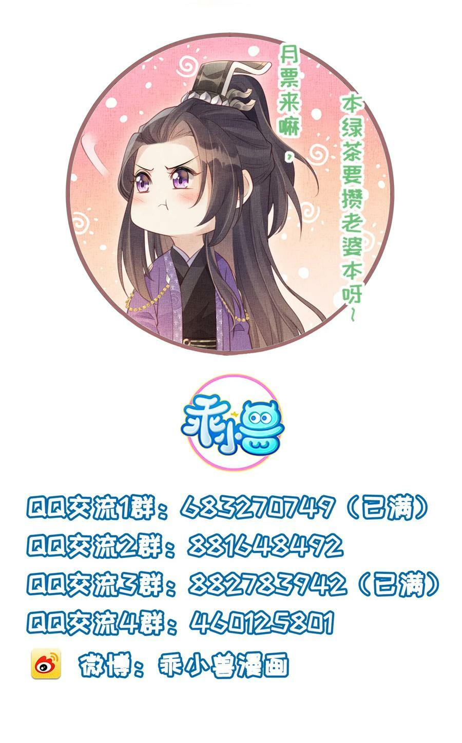 058 我和虞郎不是一路52