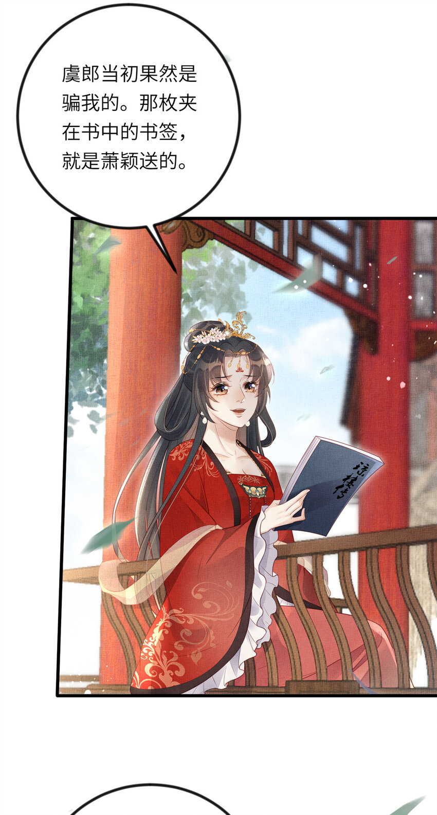 025 虞大人与太后的过往15