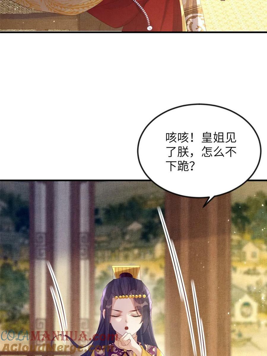 067 想要个高手36