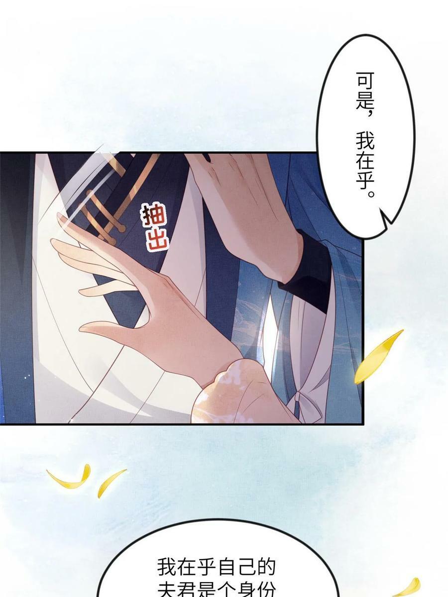 058 我和虞郎不是一路13