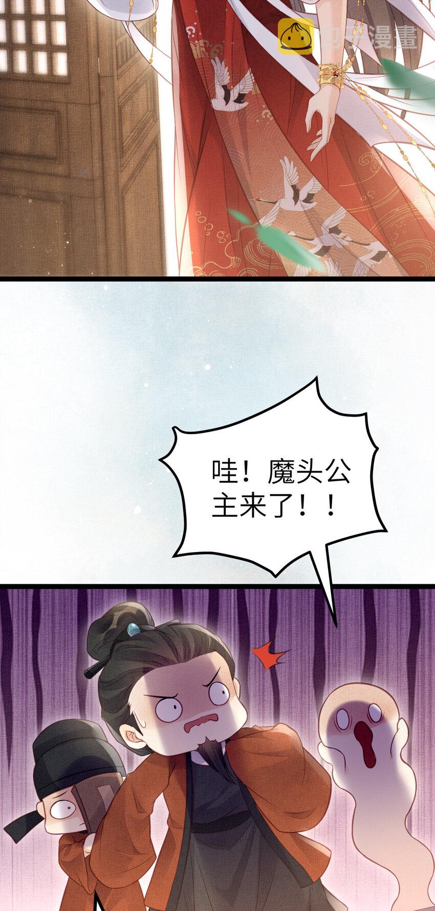 042 为男宠干涉科举37