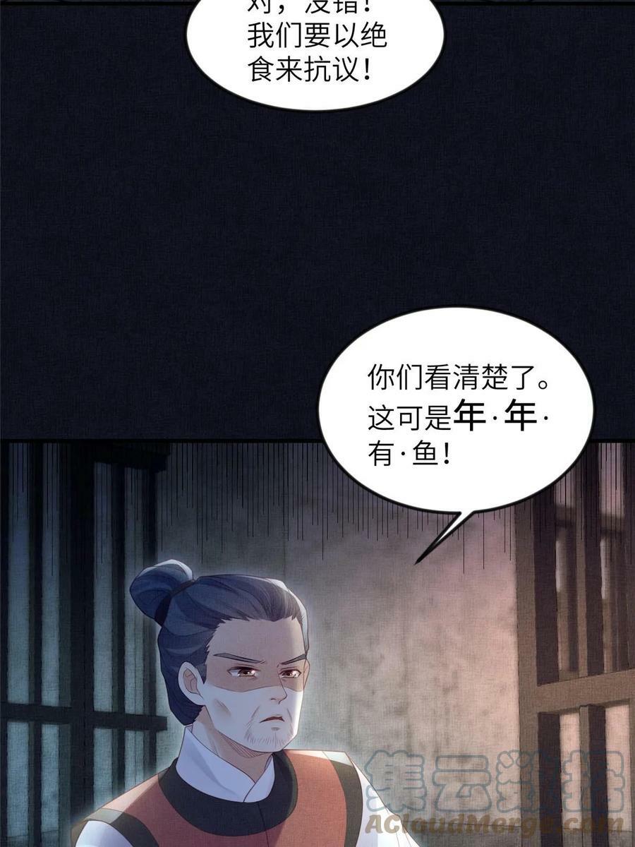 055 本宫色令智昏24