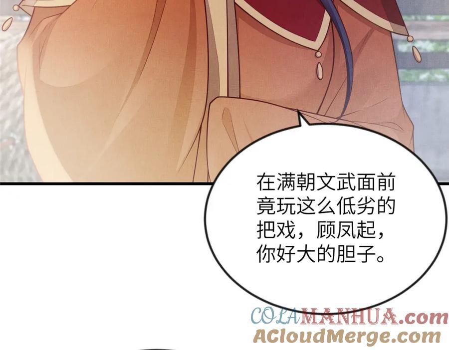 095 断臂求生36