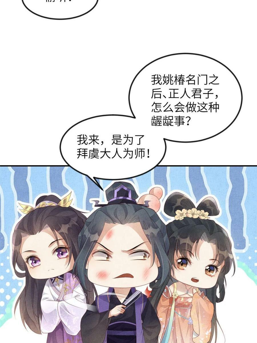 052 沈皇后留下的锦囊26