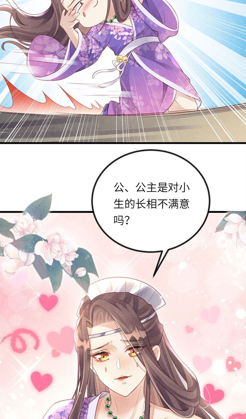 025 虞大人与太后的过往7