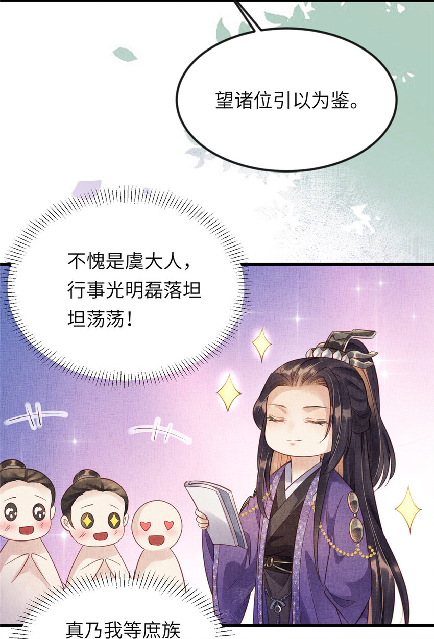 012 虞郎非我良配33