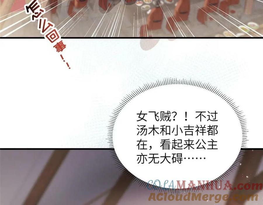 080 将计就计57