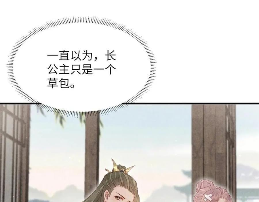 110 虞郎重伤不醒68
