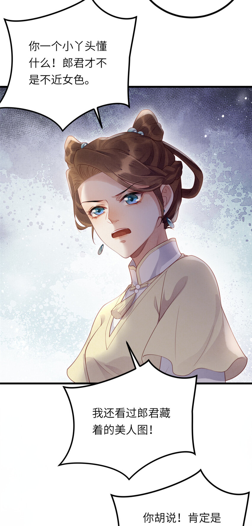 033 虞郎私藏美人图26
