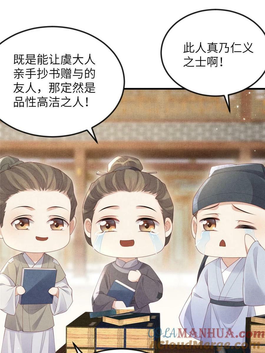 064 虞大人的友人39