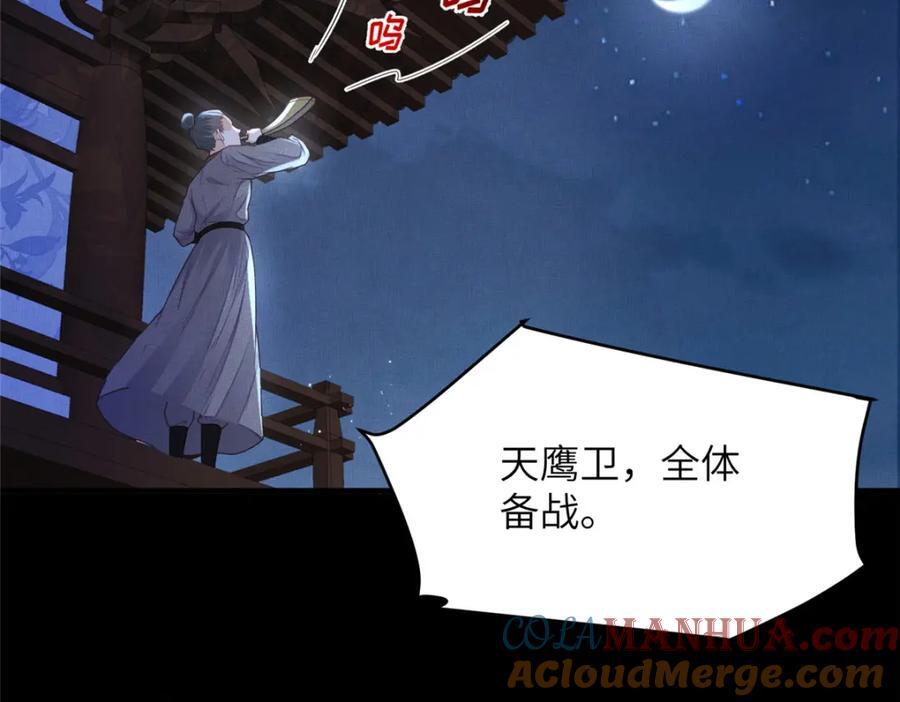 105 宫中突袭6