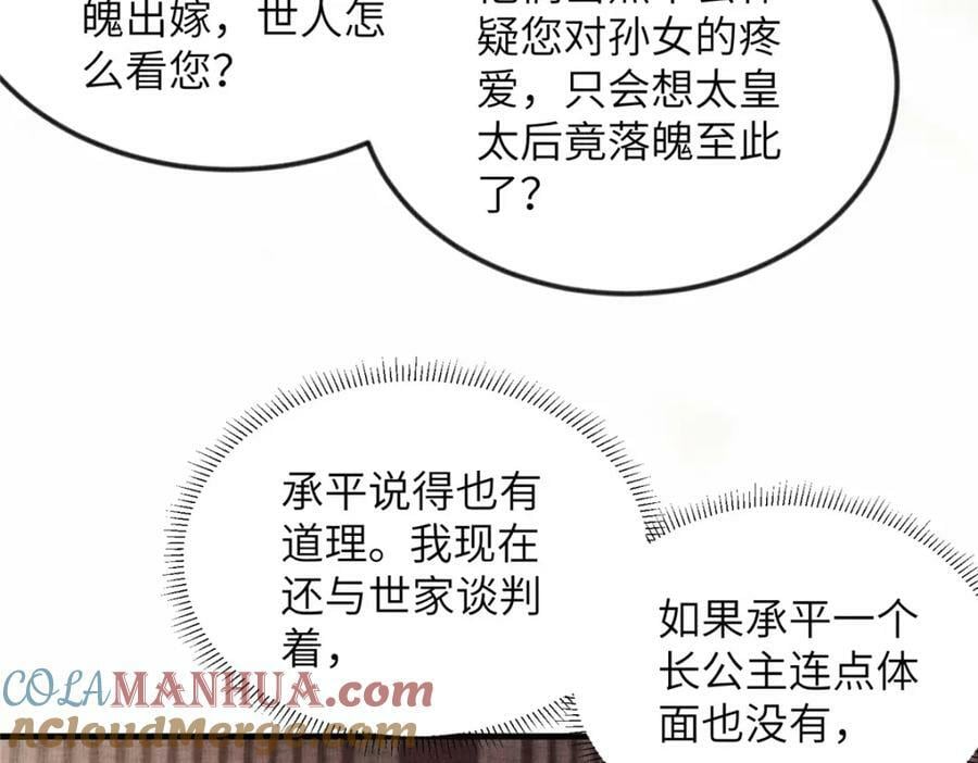 075 萧太后的眼泪36