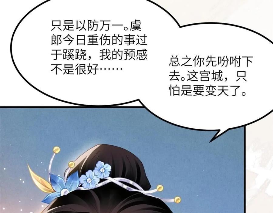 110 虞郎重伤不醒65