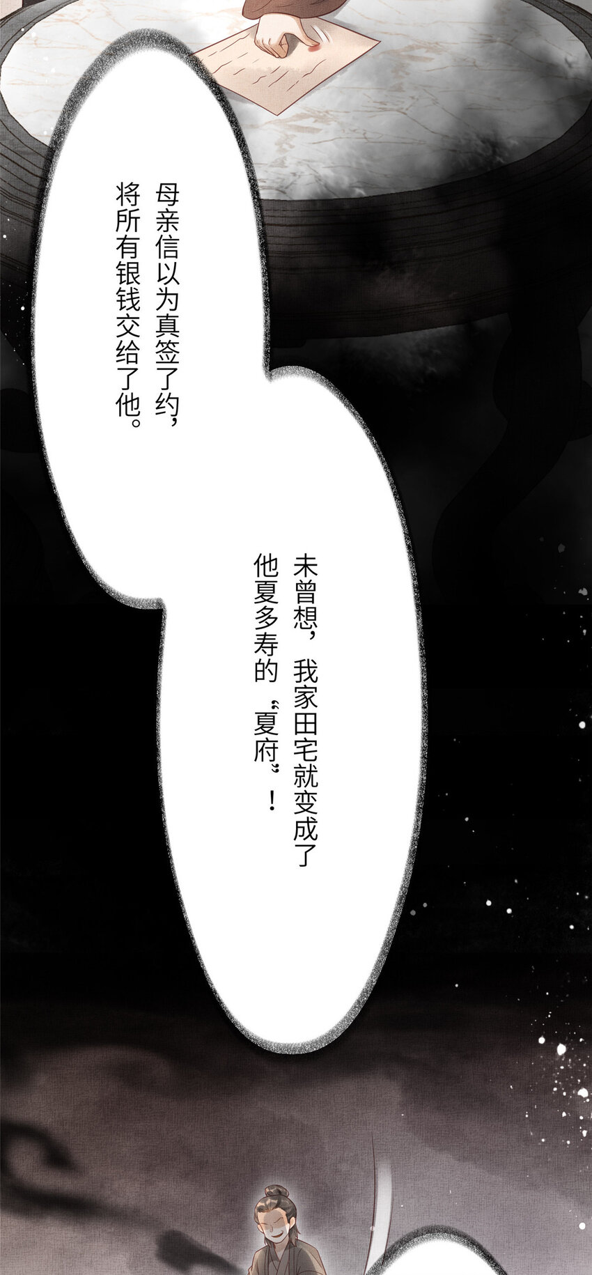 015 别想看其他男人7