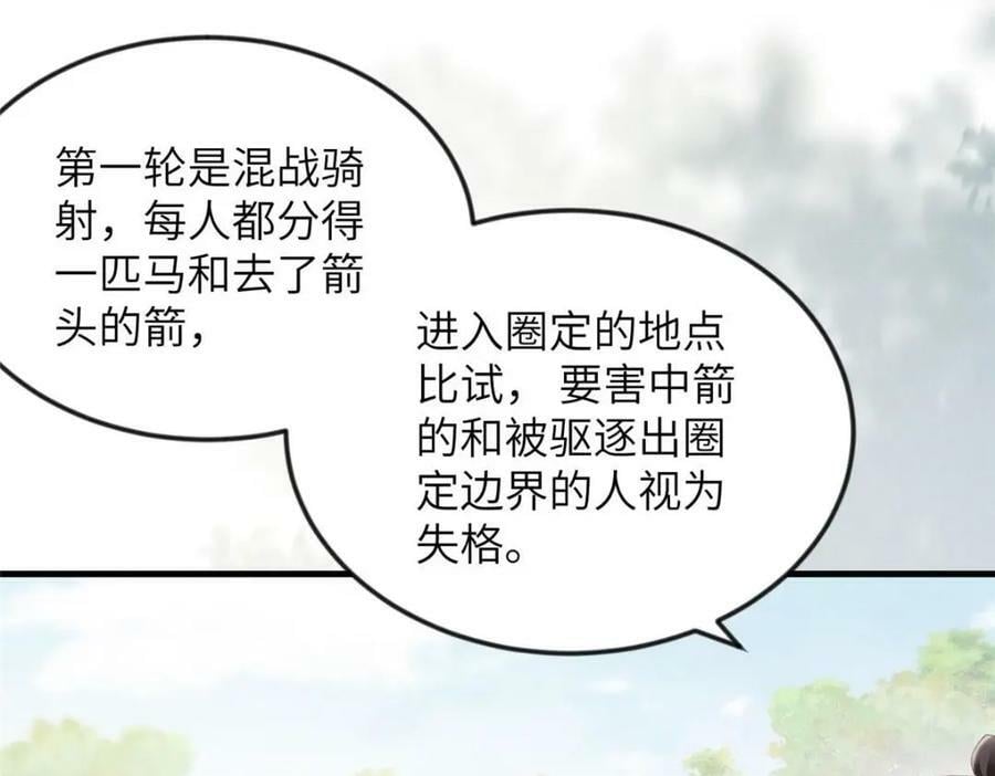 093 萧太后的偏袒68