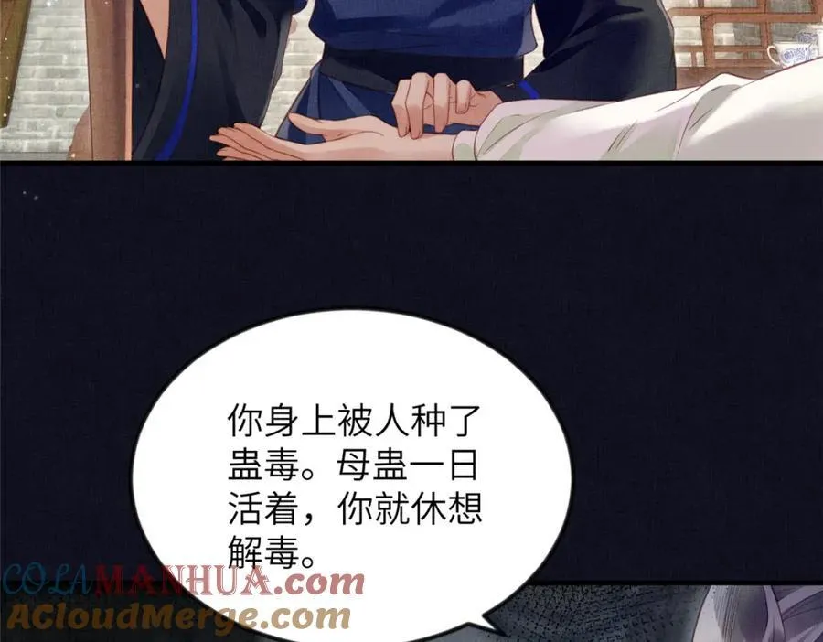 073 蛊毒 257