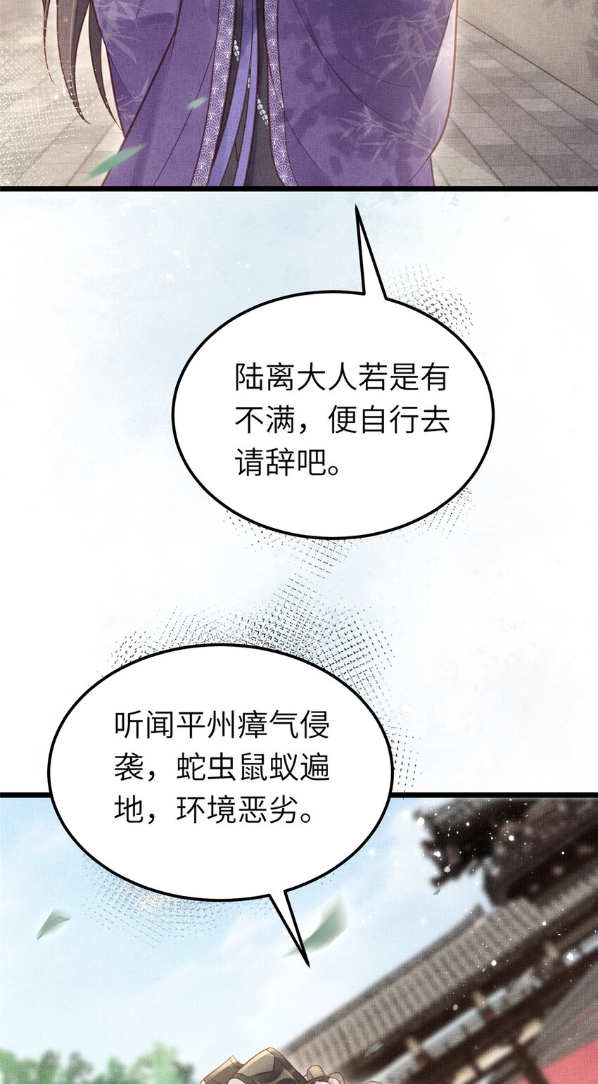 038-为公主扫除障碍20