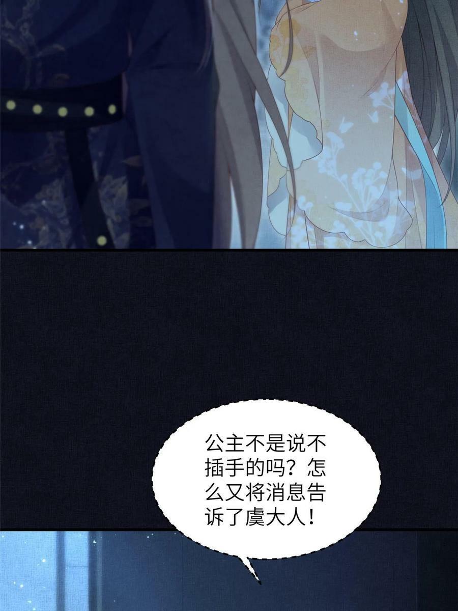 055 本宫色令智昏10