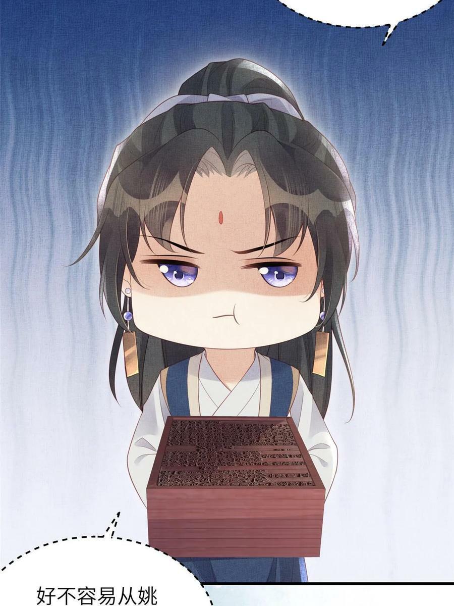 063 本宫要狠狠赚一笔！31