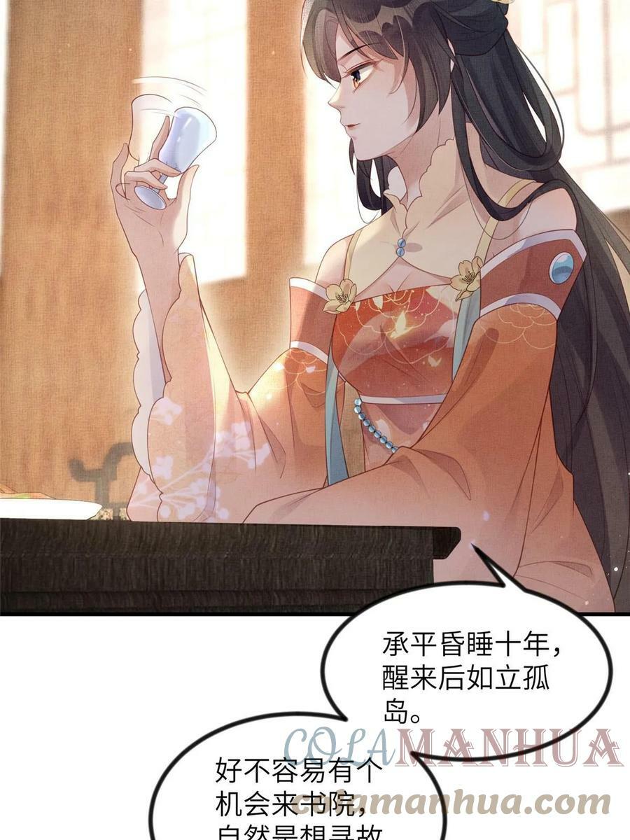 049 虞大人被围攻了21