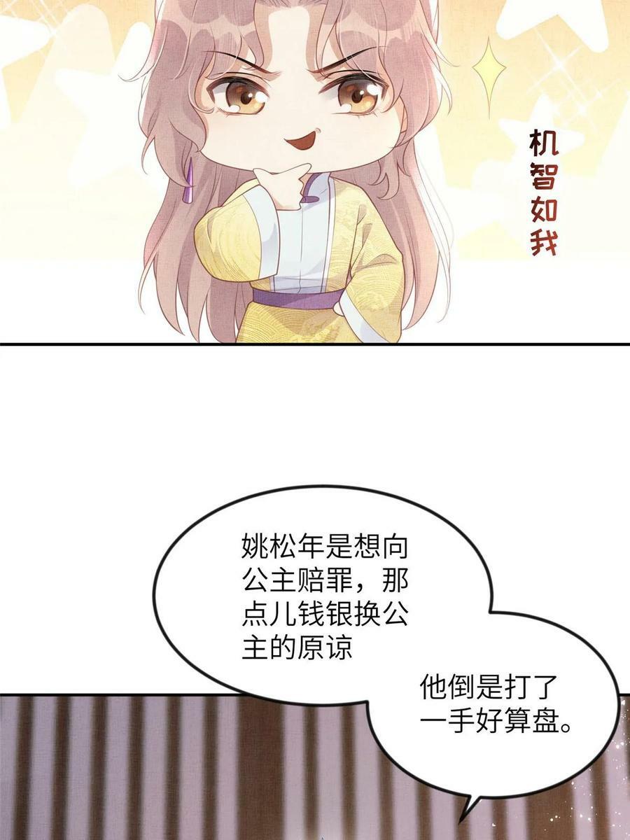 061 英雄救美5