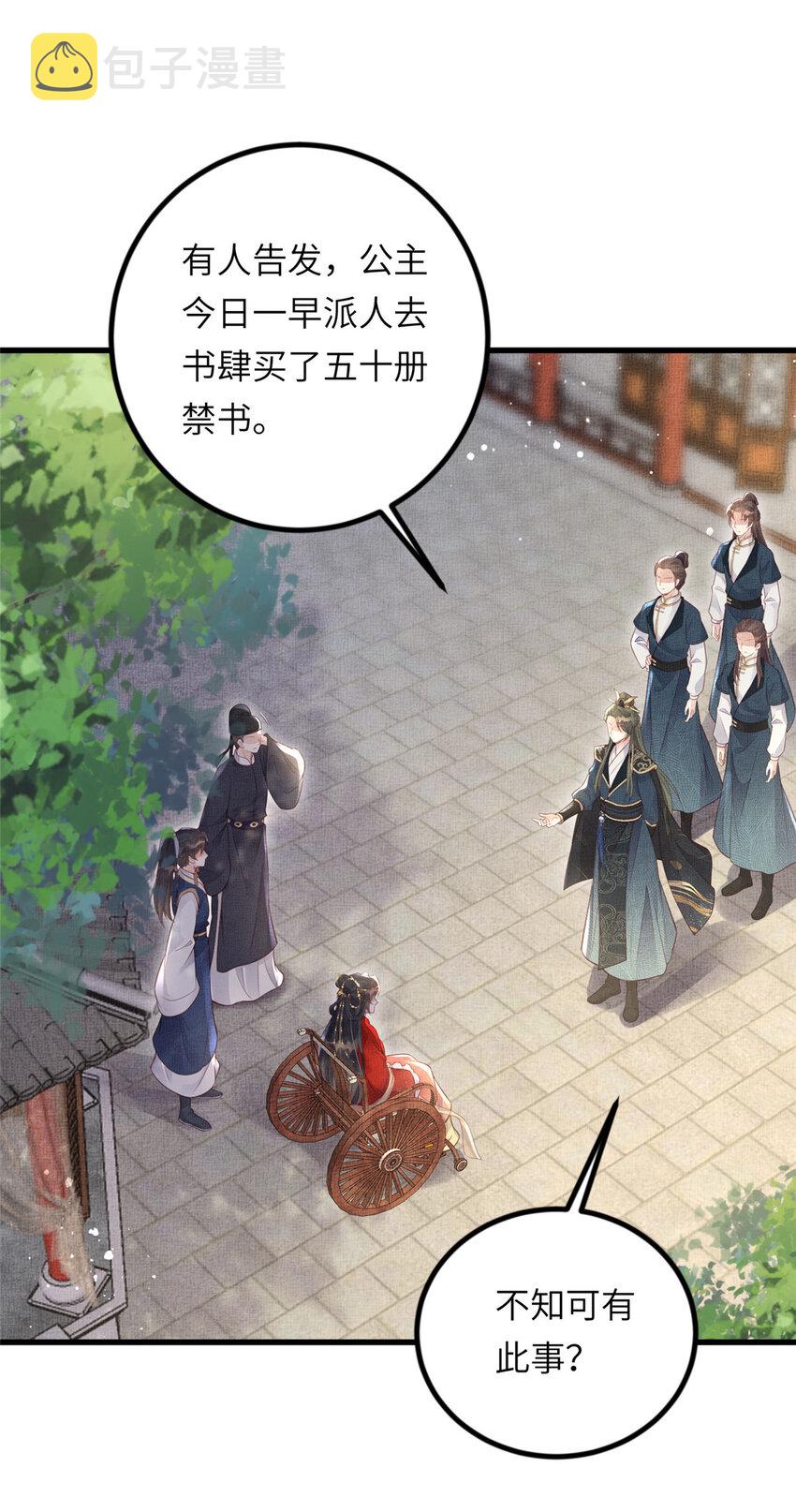 026 前未婚夫的聘礼7