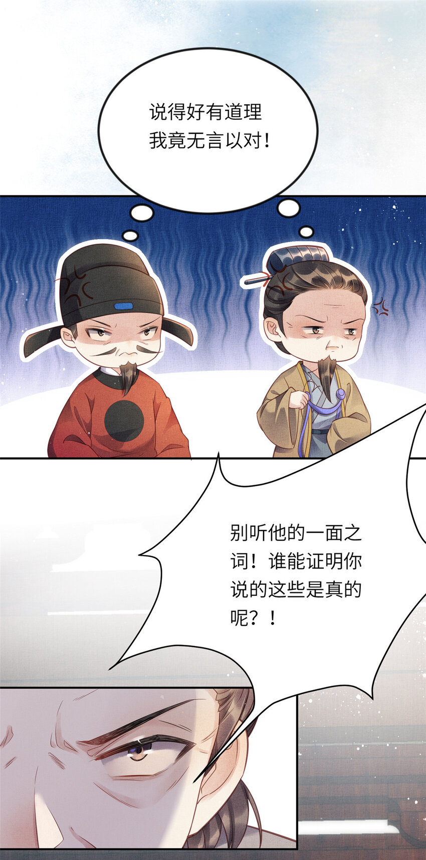 015 别想看其他男人13