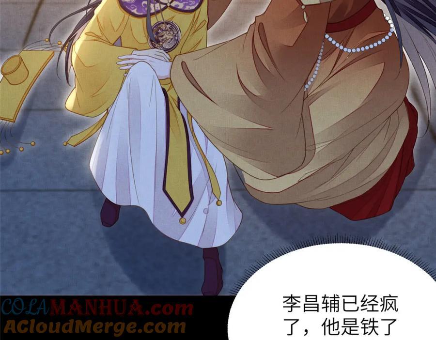 105 宫中突袭45