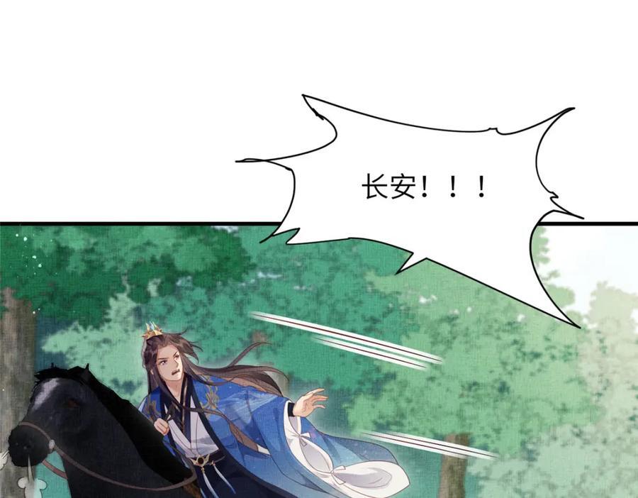 109 虞郎遇险50