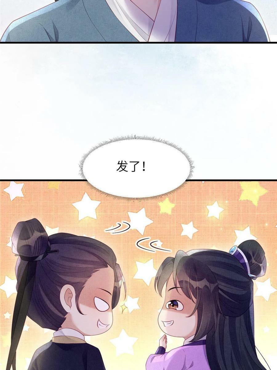 064 虞大人的友人19