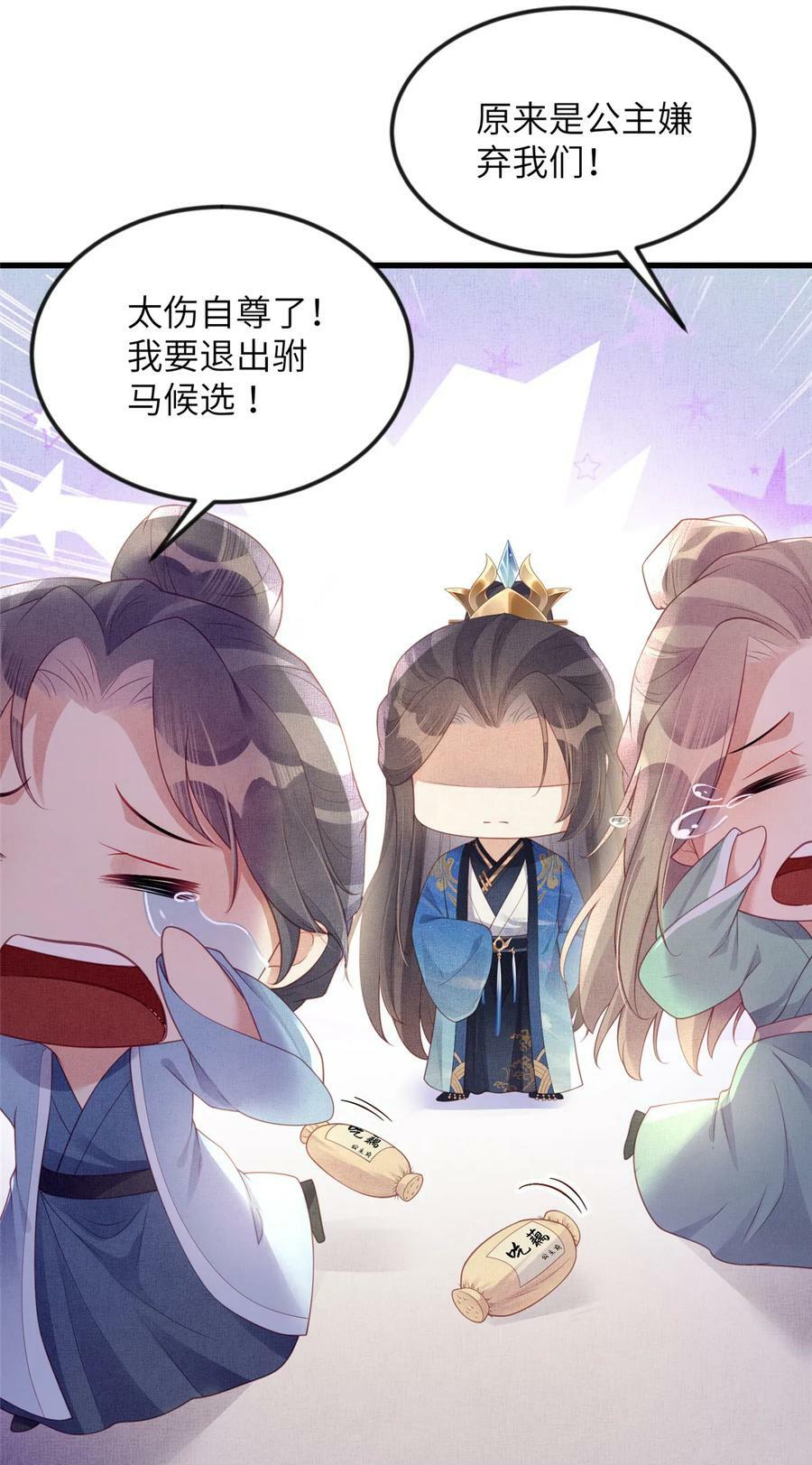 056 让虞郎当驸马？53