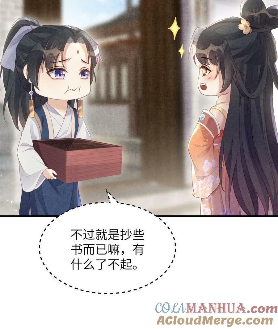 063 本宫要狠狠赚一笔！33