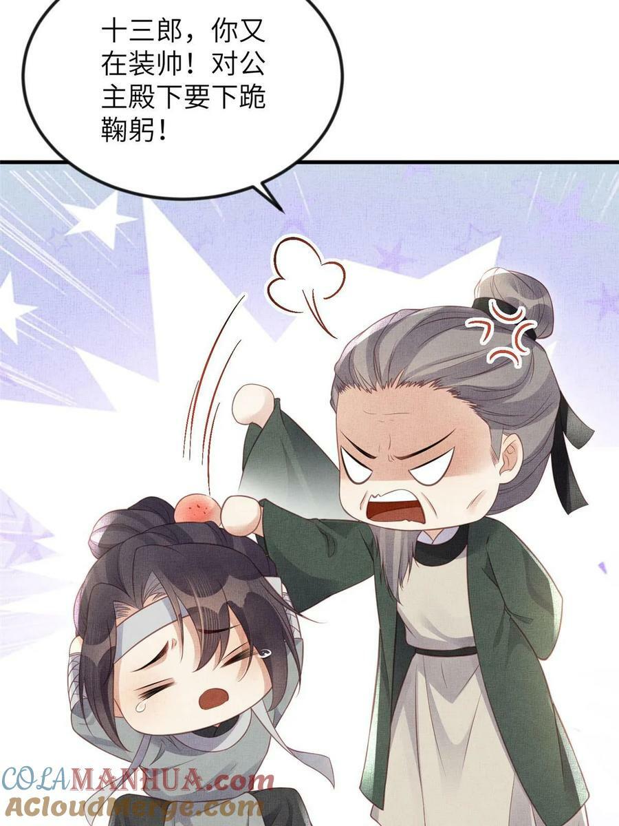 062 诱惑虞郎6