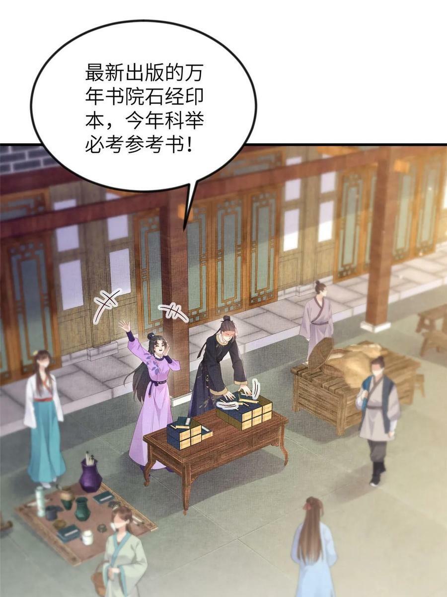 064 虞大人的友人23