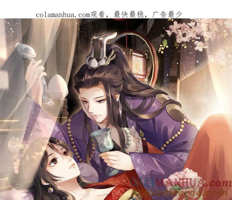 076 是臣一厢情愿0