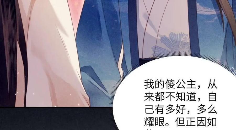 070 桃花村59
