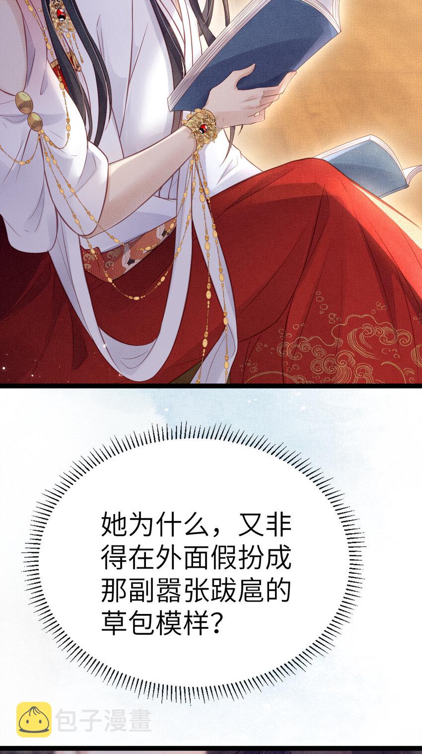 042 为男宠干涉科举6