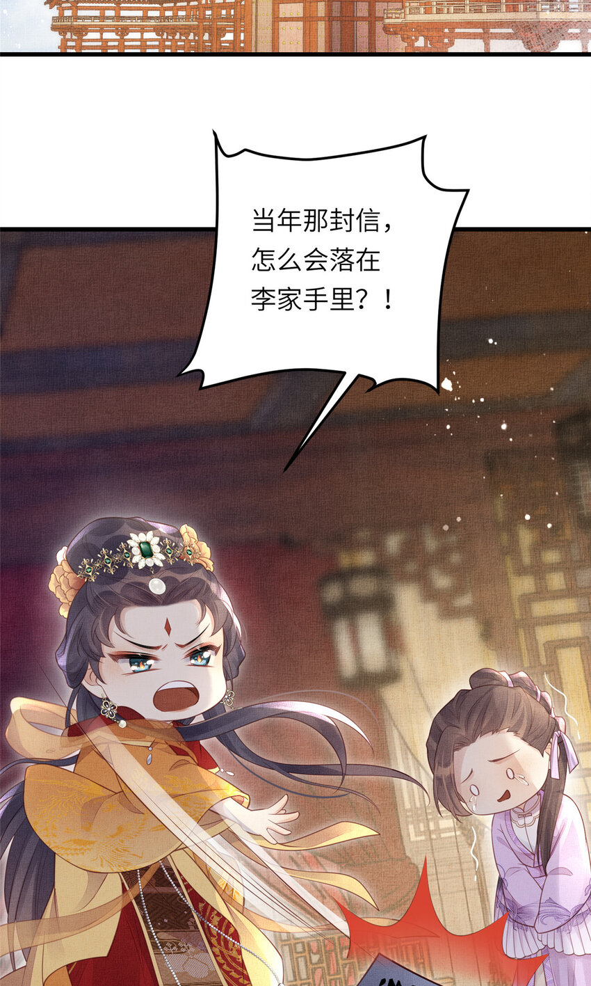 025 虞大人与太后的过往35