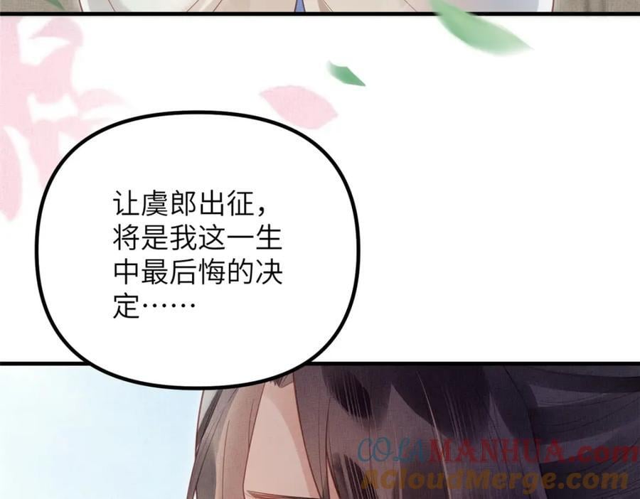 109 虞郎遇险15