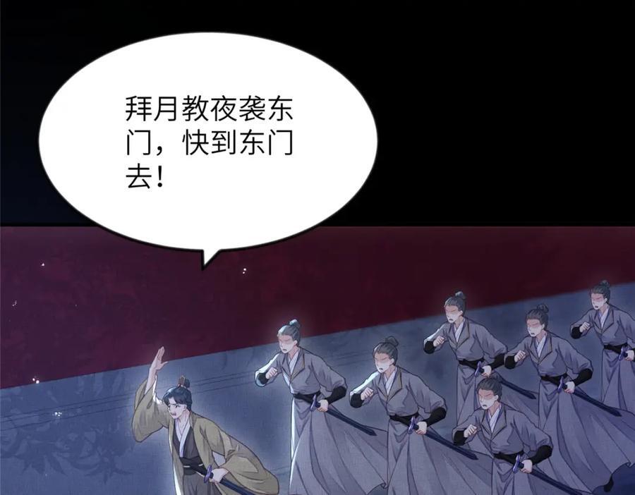 105 宫中突袭7