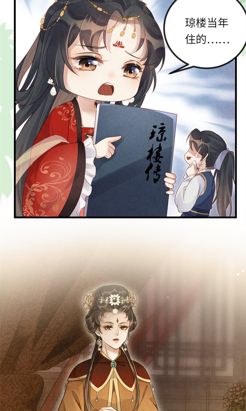 025 虞大人与太后的过往25
