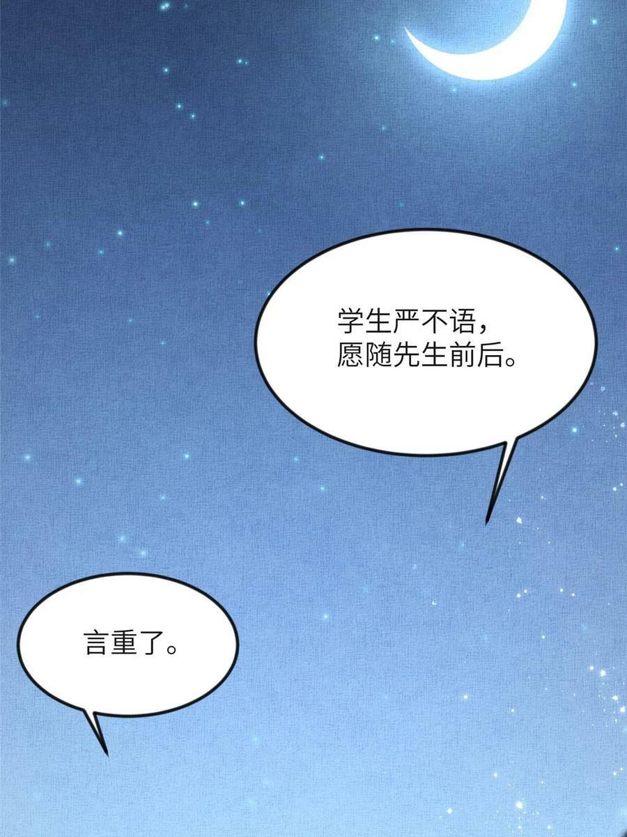 066 给自己制造情敌37