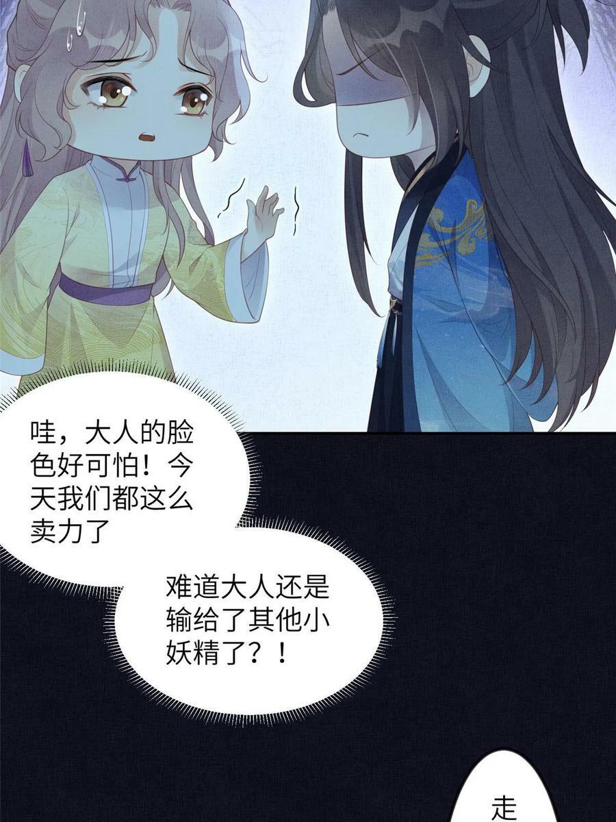059 你想轻薄公主？！5